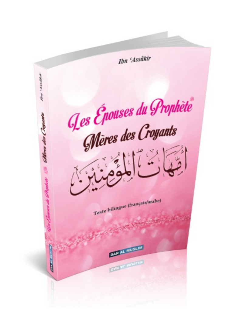 Les épouses du Prophète - Mères des Croyants (Bilingues Arabe/Français)