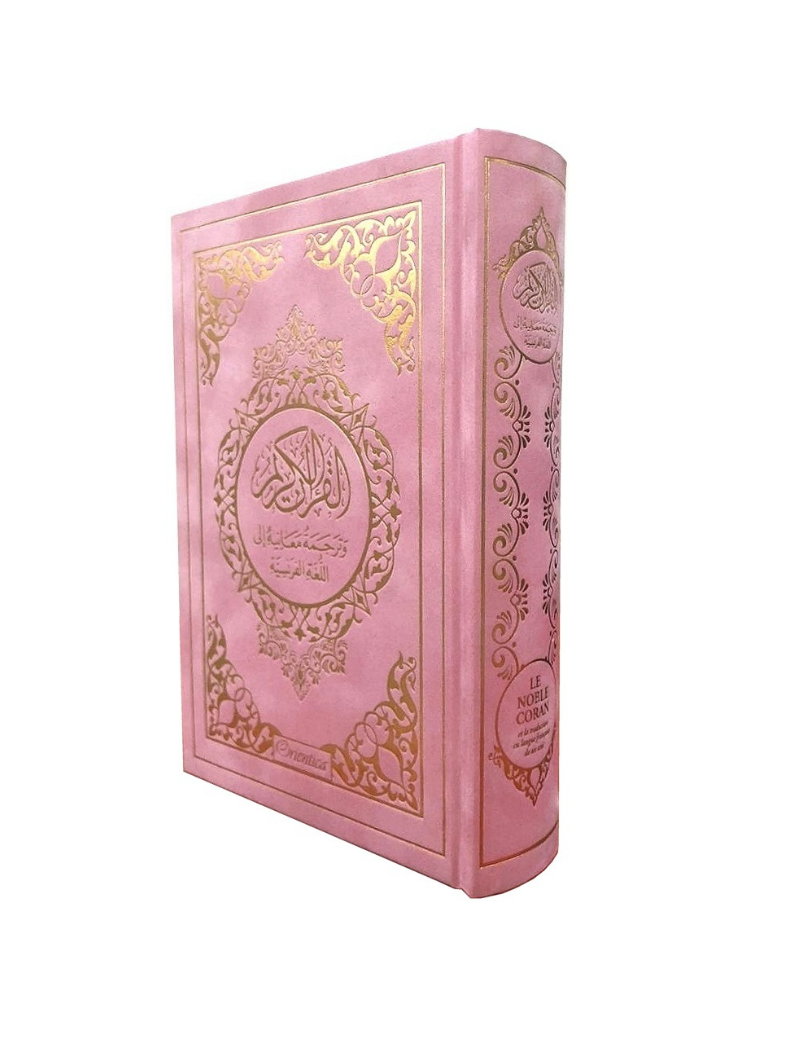 Coran Bilingue - Français/Arabe