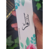 Marque-Page | Iqra Floral #1