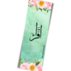 Marque-Page | Iqra Floral #2