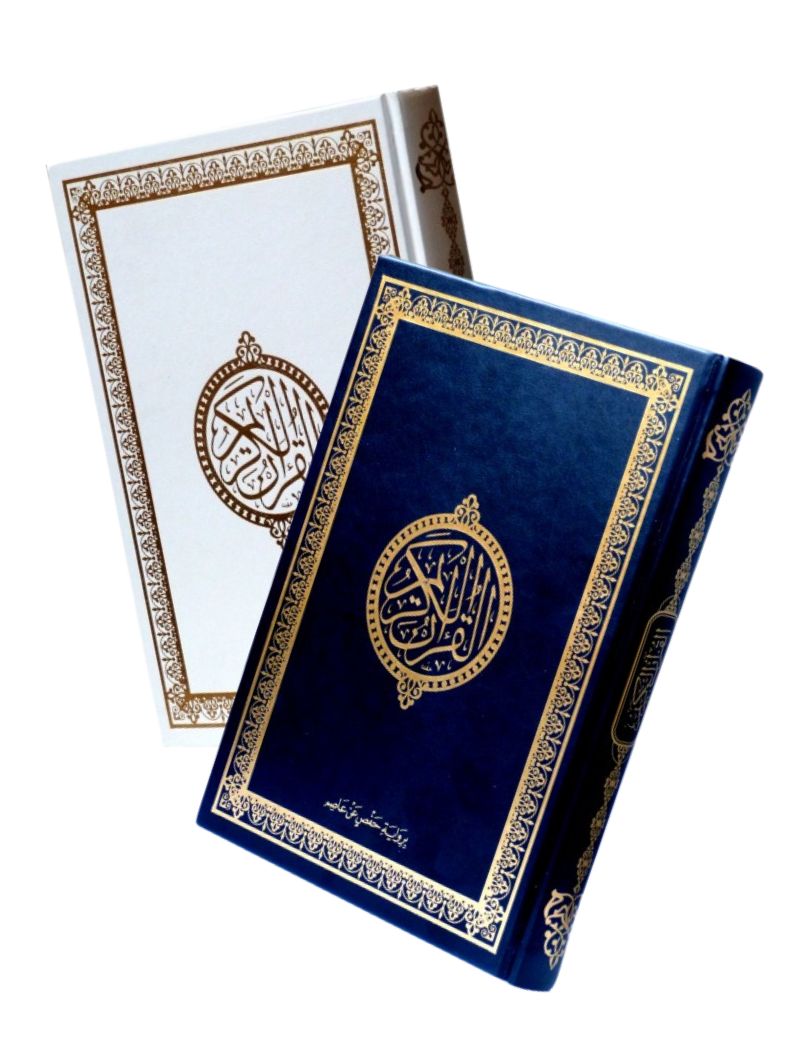 Coran en Arabe (Hafs) - Fantaisie dorée