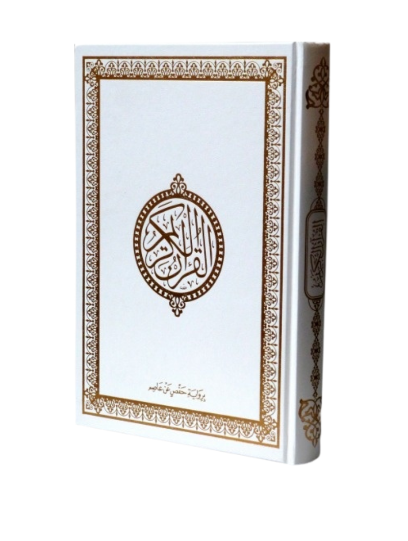 Coran en Arabe (Hafs) - Fantaisie dorée