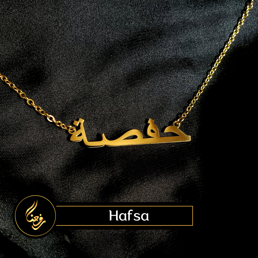 Collier | Hafsa, (Absa), Hafsatou (etc.)