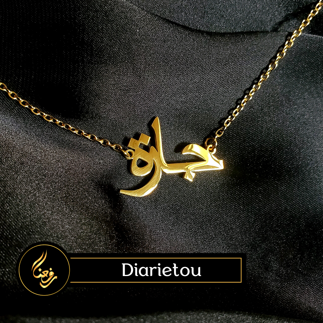 Collier | Diarra, Diarratou(llah), (etc.)
