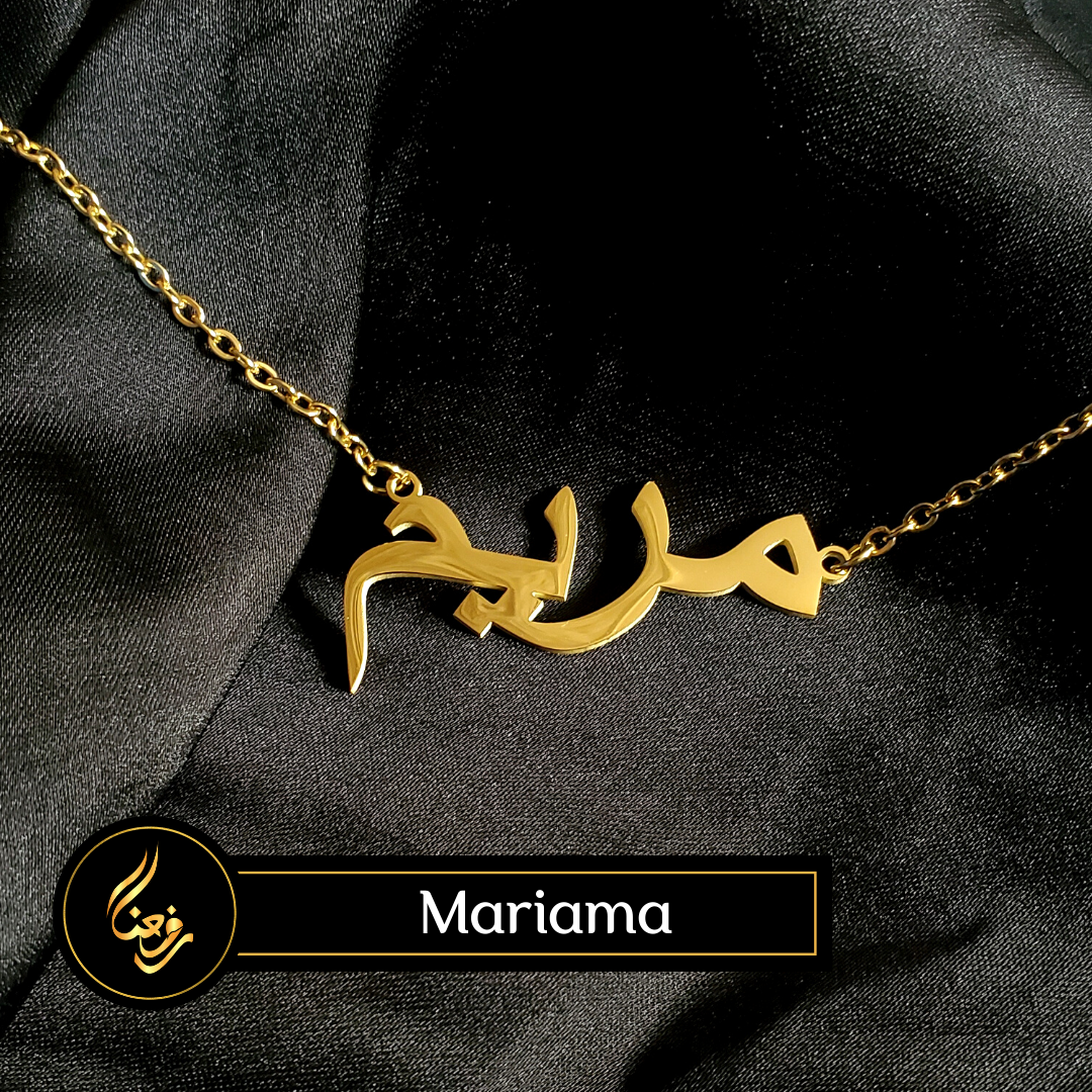 Collier | Mariame, Mariama, Marieme (etc.)