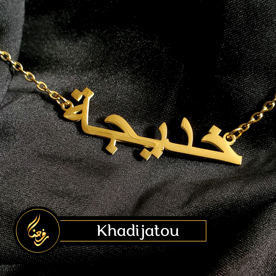 Collier | Khadija, Khadijatou, Khady (etc.)