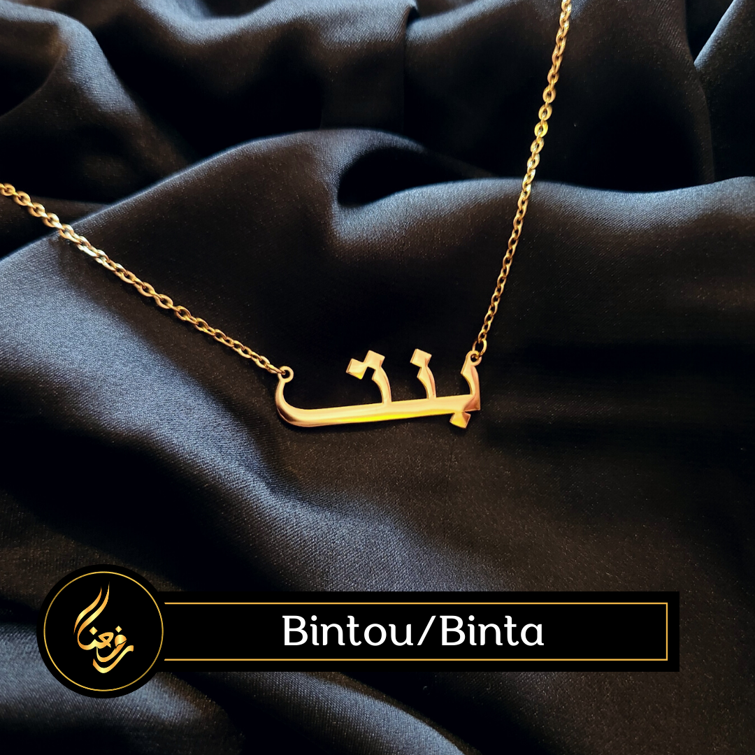 Collier | Bintou, Binta (etc.)