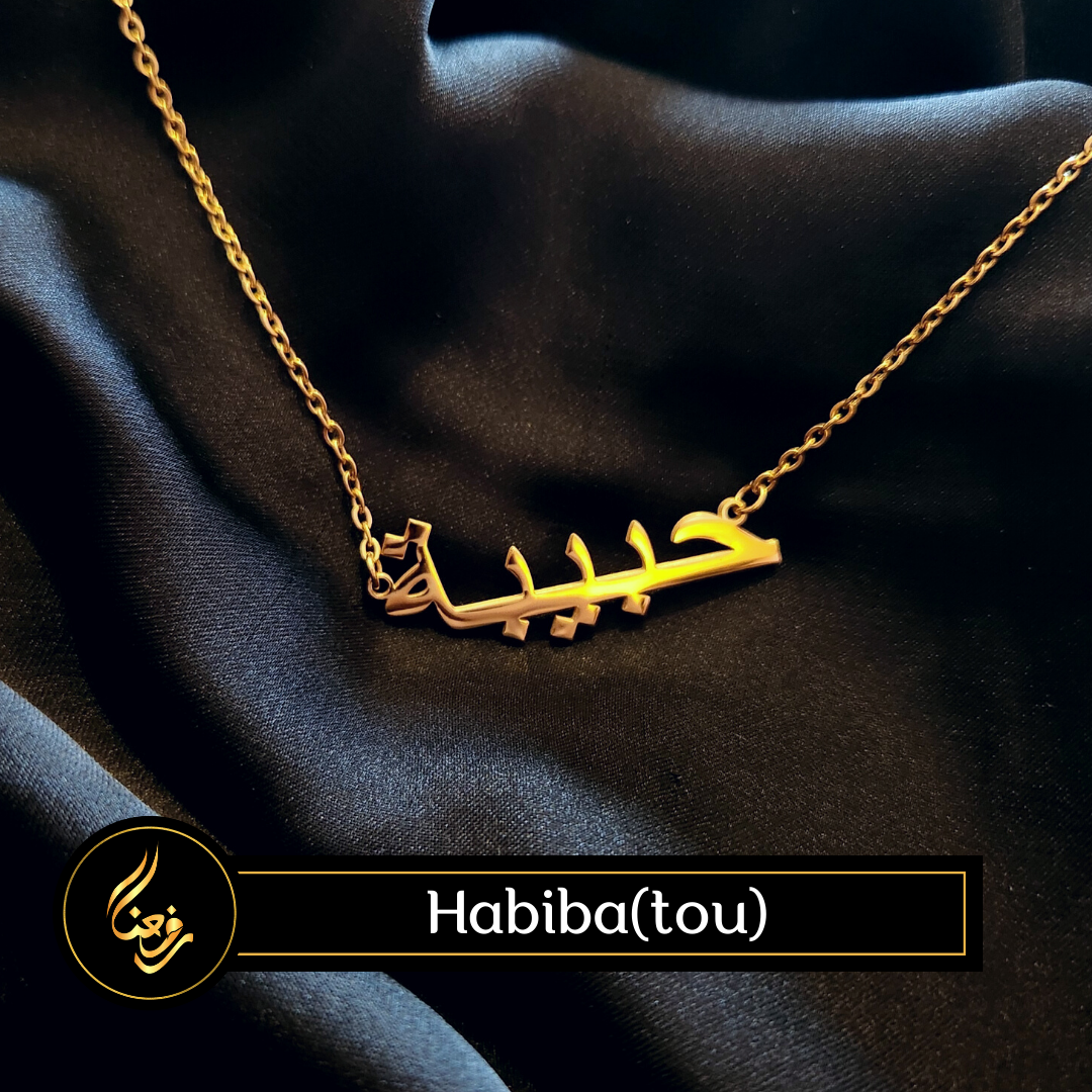 Collier | Habiba, Habibti, Habibatou (etc.)