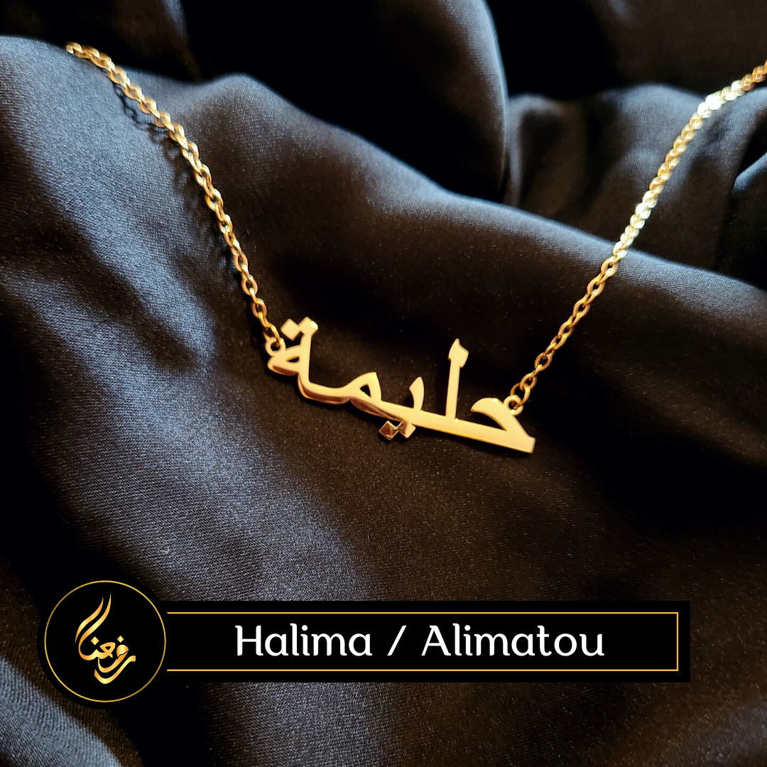 Collier | Halima, Alima, Alimatou (etc.)