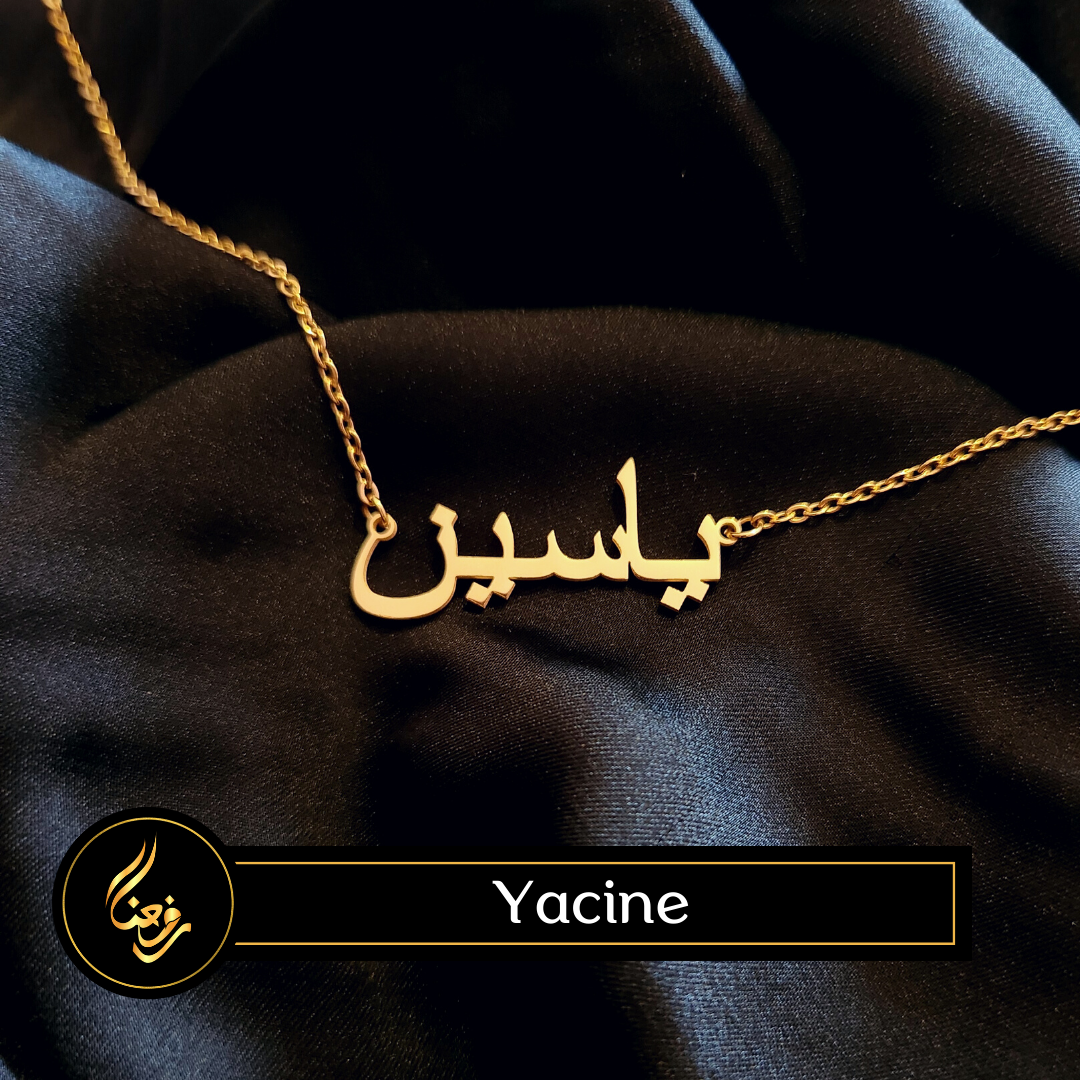 Collier | Yacine, Yassine (etc.)