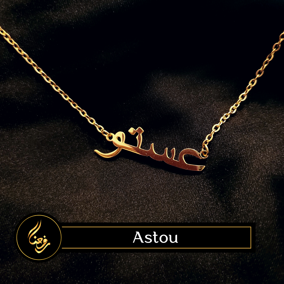 Collier | Astou