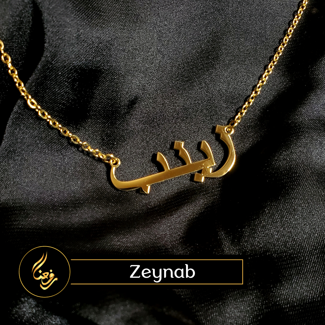 Collier | Zeynab, Zeynabou, Dieynaba (etc.)