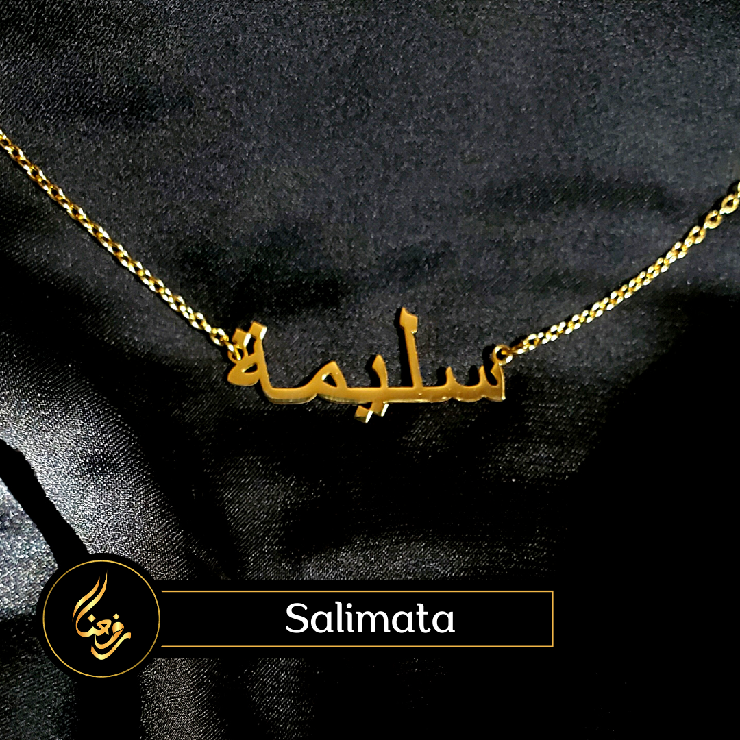 Collier | Salima, Salimata, Salimatou, (etc.)