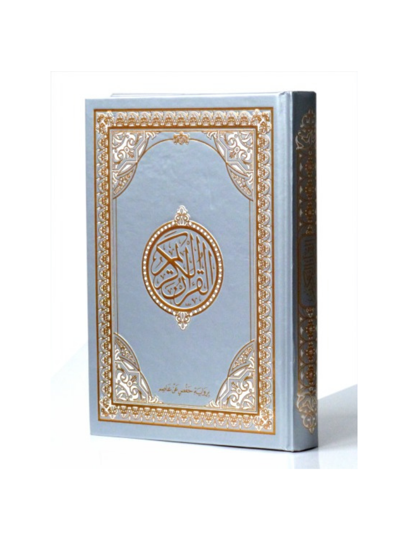 Coran en Arabe (Hafs) - Fantaisie dorée
