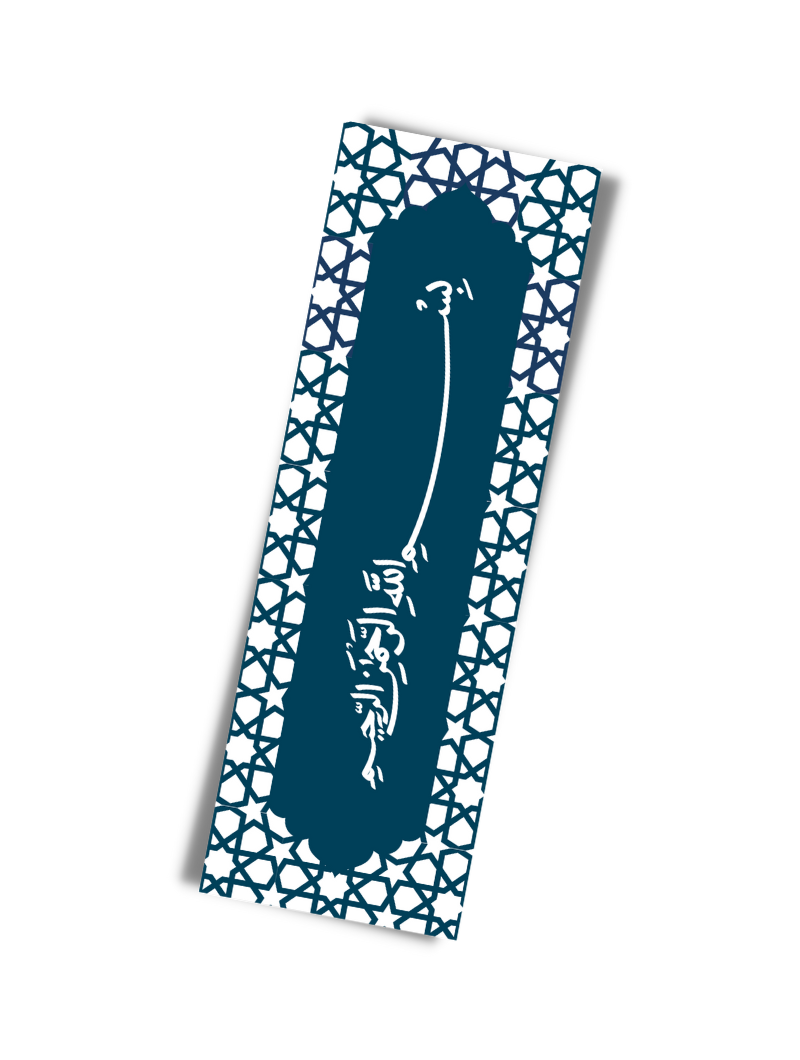 Marque-Page | Basmallah Bleu