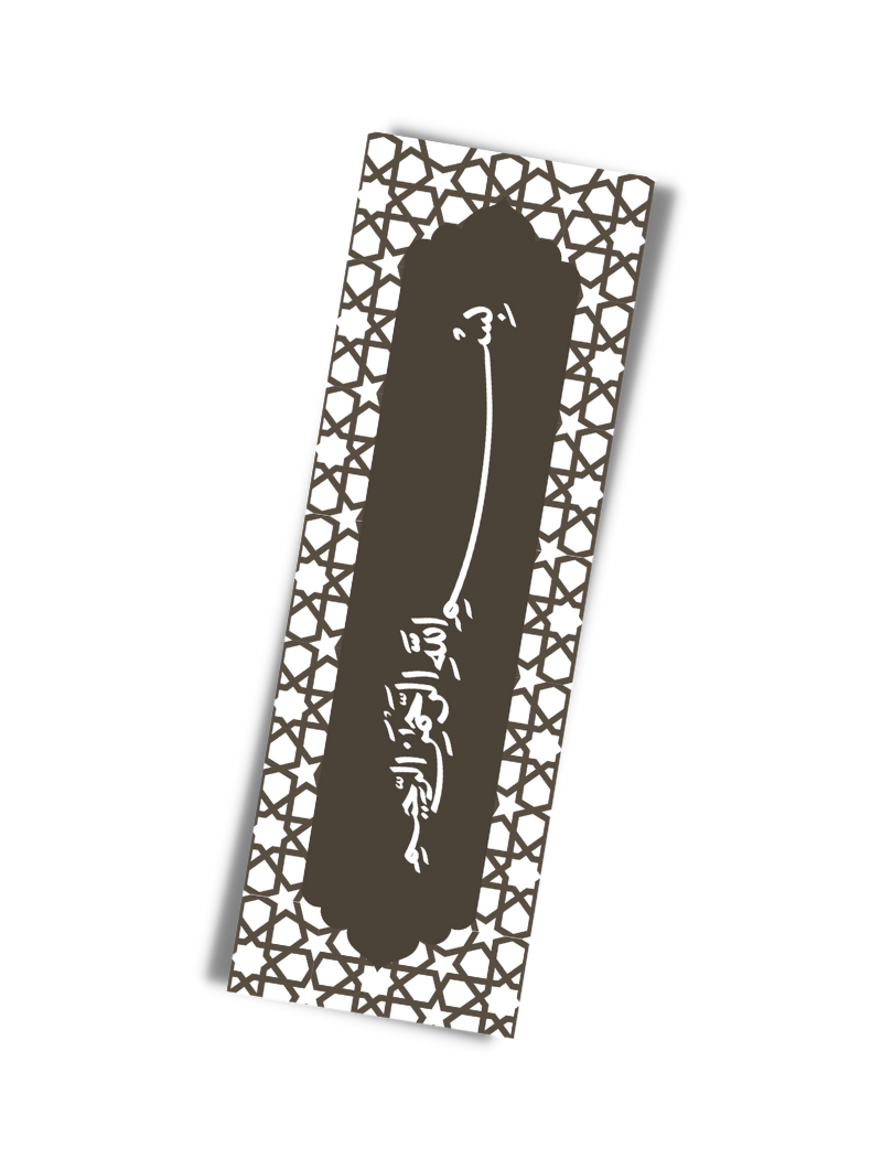 Marque-Page | Basmallah Marron