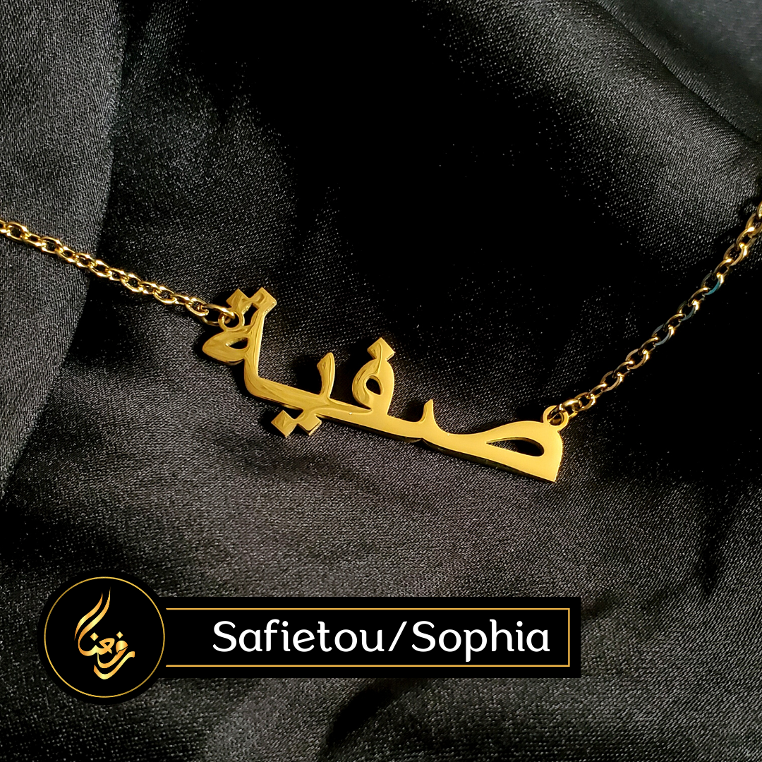 Collier | Sophie, Sophia, Safiétou, Safiyah