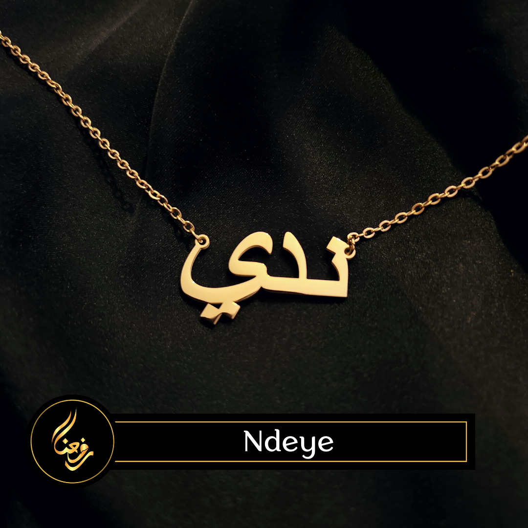 Collier | Ndeye, Nadia