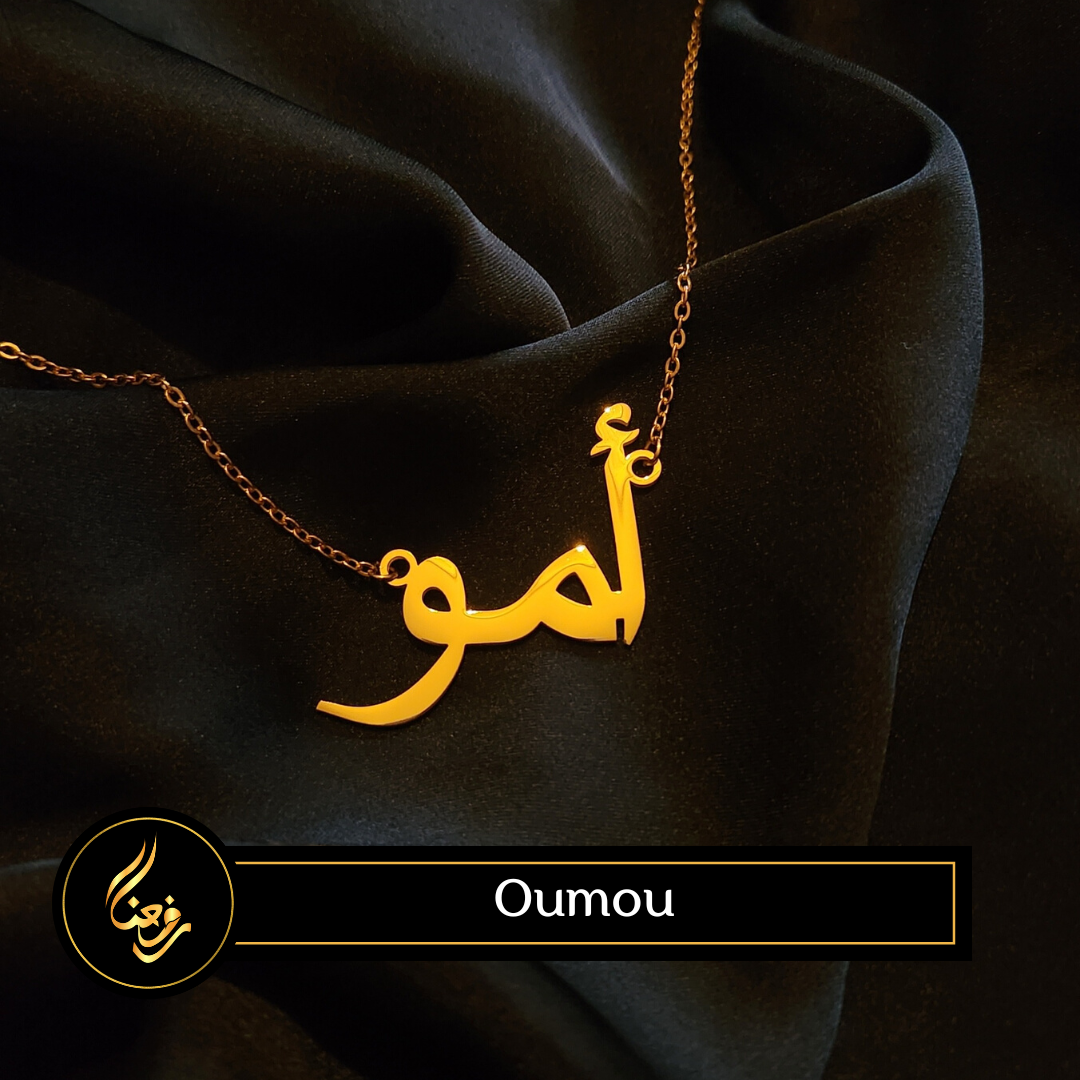 Collier | Oumou