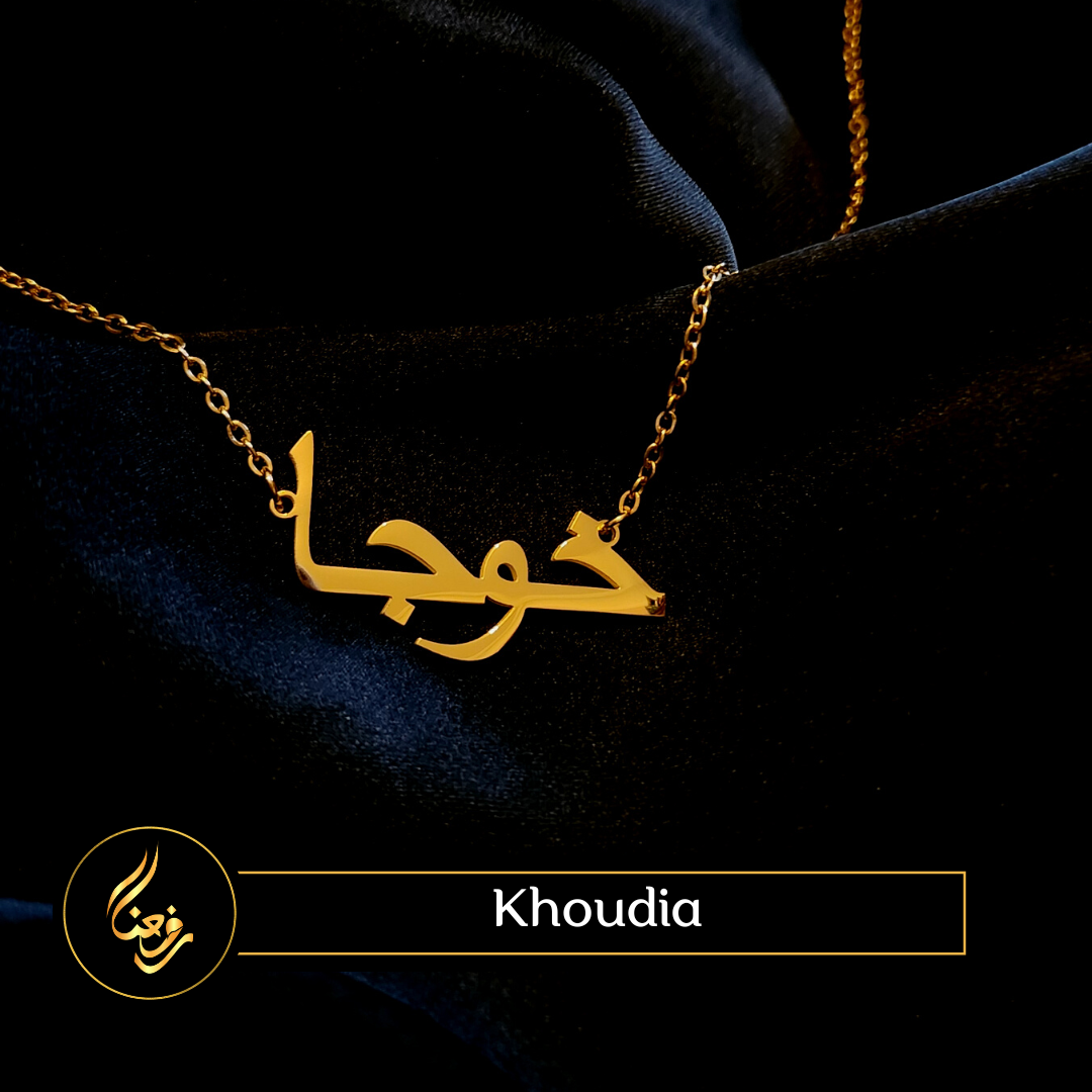 Collier | Khoudia