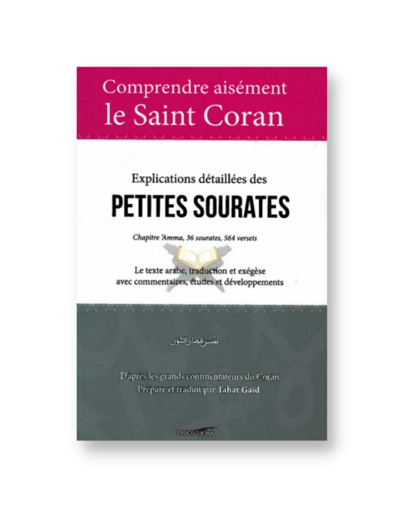 Tafsir du Juz 'Amma | Explications détaillées des petites Sourates