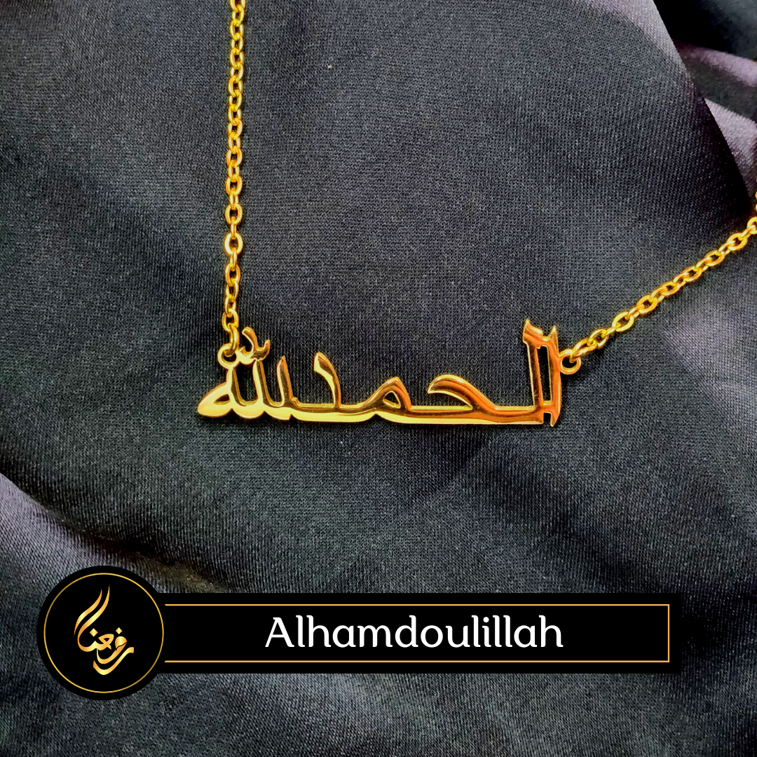 Collier | "Alhamdoulillah" - Louanges à Allah