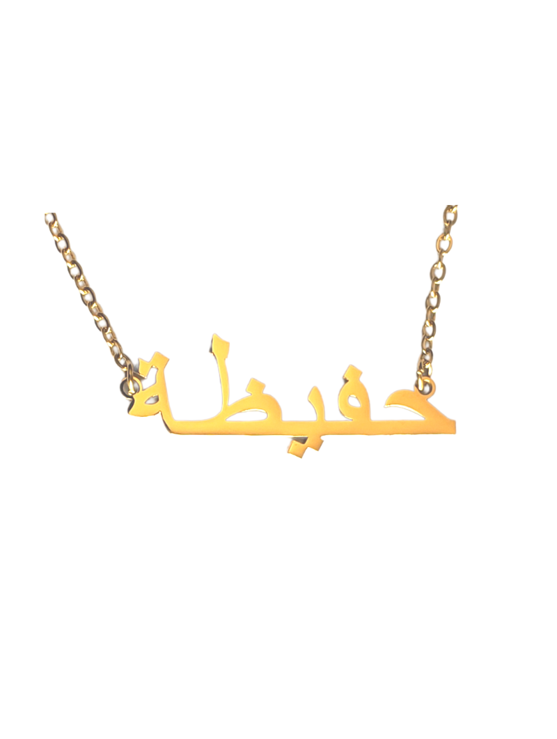 Collier | "Hafizat" - Gardienne du Quran
