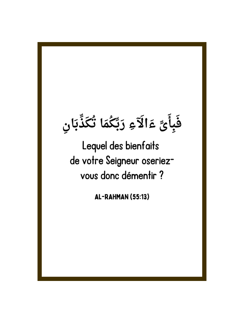 Plaque Murale | Verset du Coran inspirant