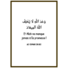 Plaque Murale | Verset du Coran inspirant