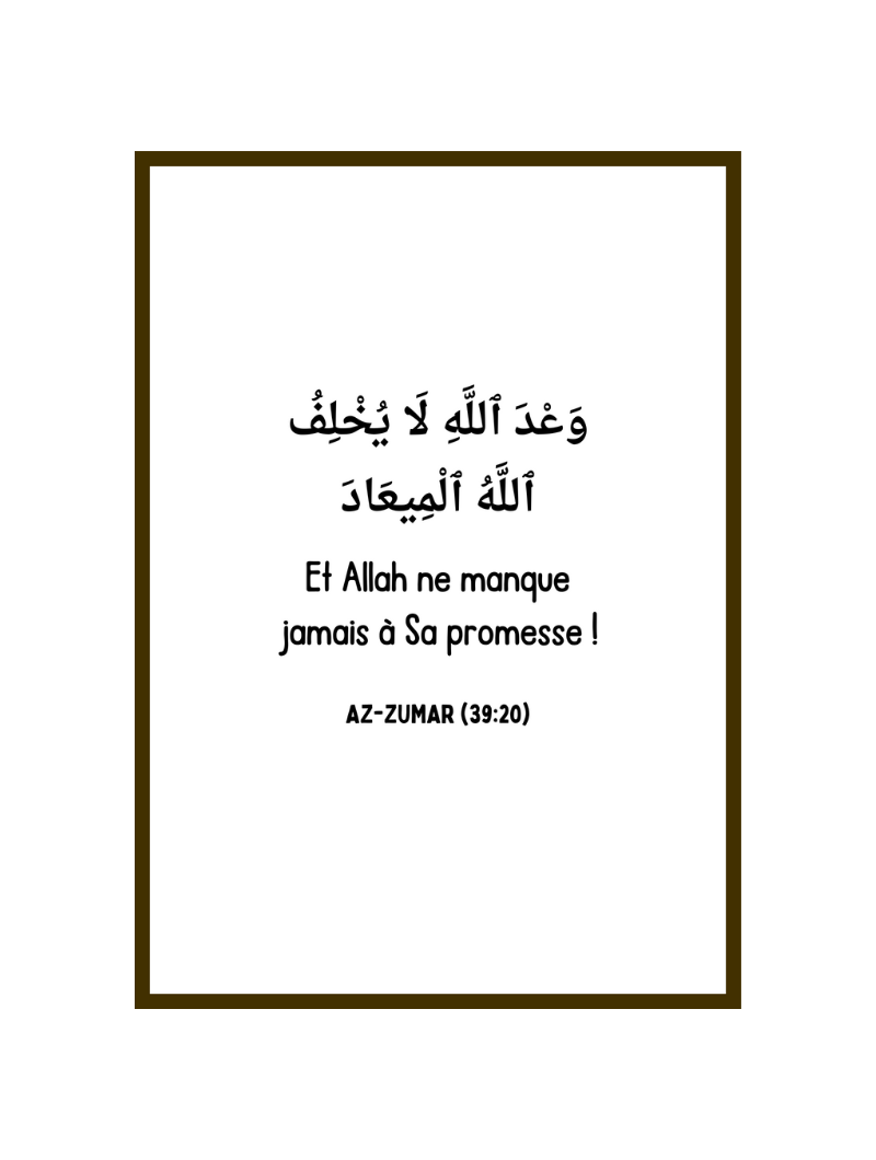 Plaque Murale | Verset du Coran inspirant