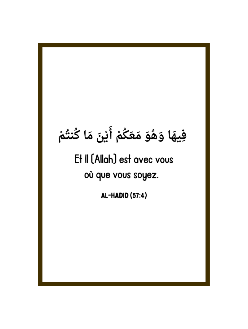 Plaque Murale | Verset du Coran inspirant