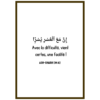 Plaque Murale | Verset du Coran inspirant