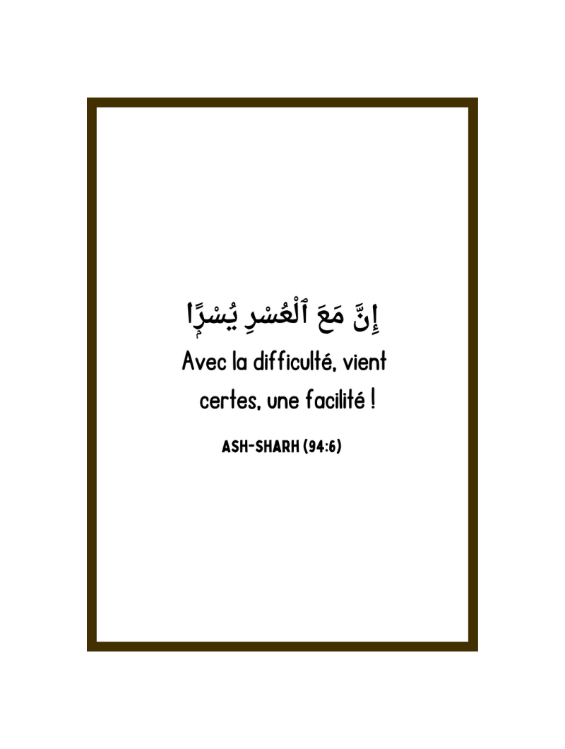 Plaque Murale | Verset du Coran inspirant