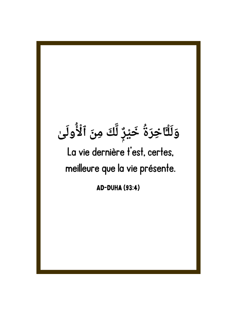Plaque Murale | Verset du Coran inspirant