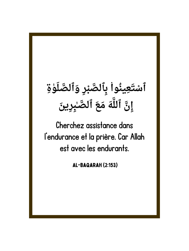 Plaque Murale | Verset du Coran inspirant