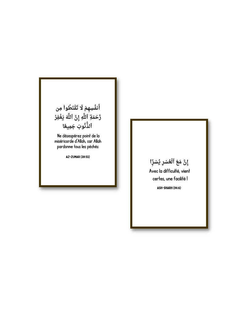Plaque Murale | Verset du Coran inspirant
