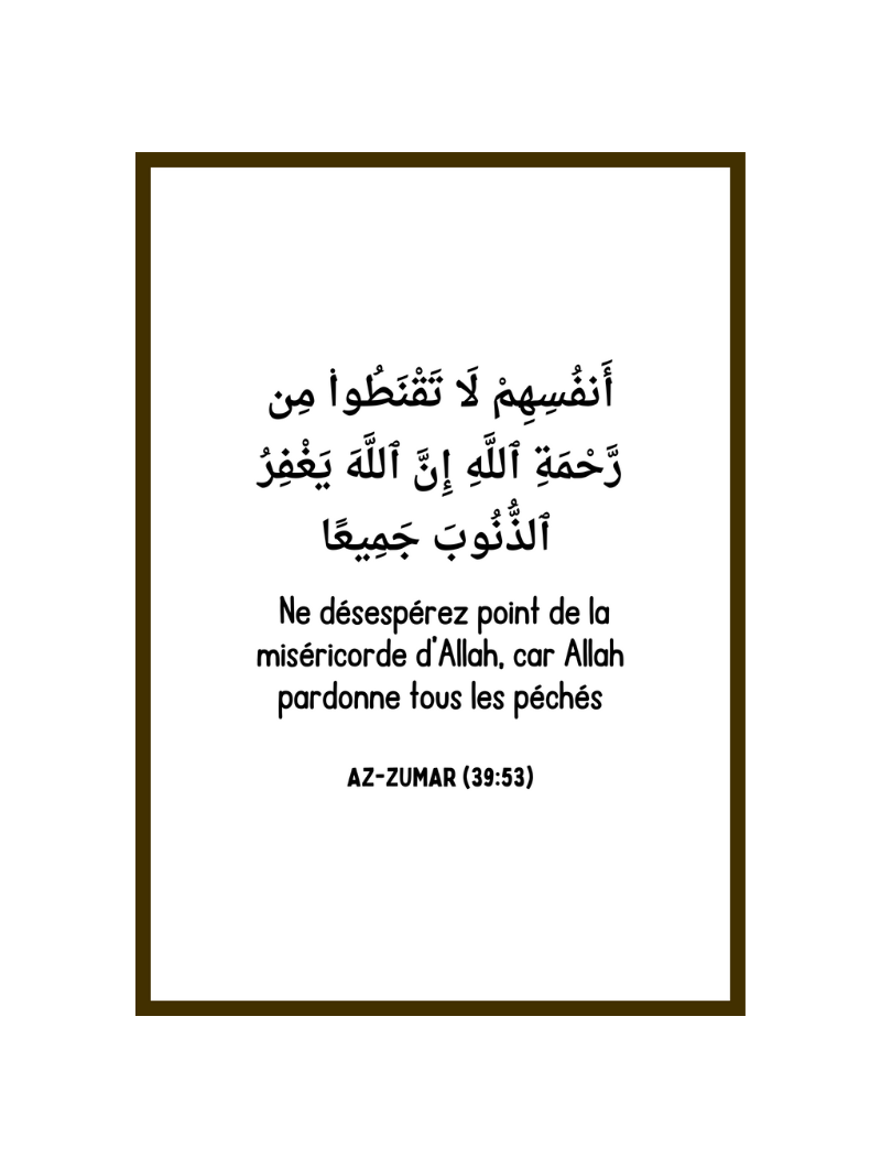 Plaque Murale | Verset du Coran inspirant