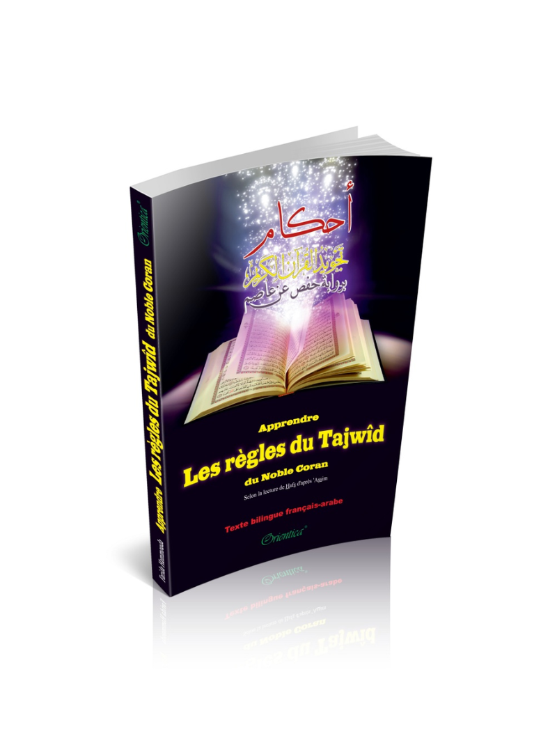Apprendre les règles du Tajwîd du Noble Coran