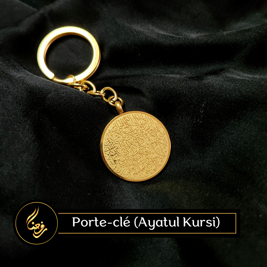 Porte-Clé | "Ayatul Kursiy"