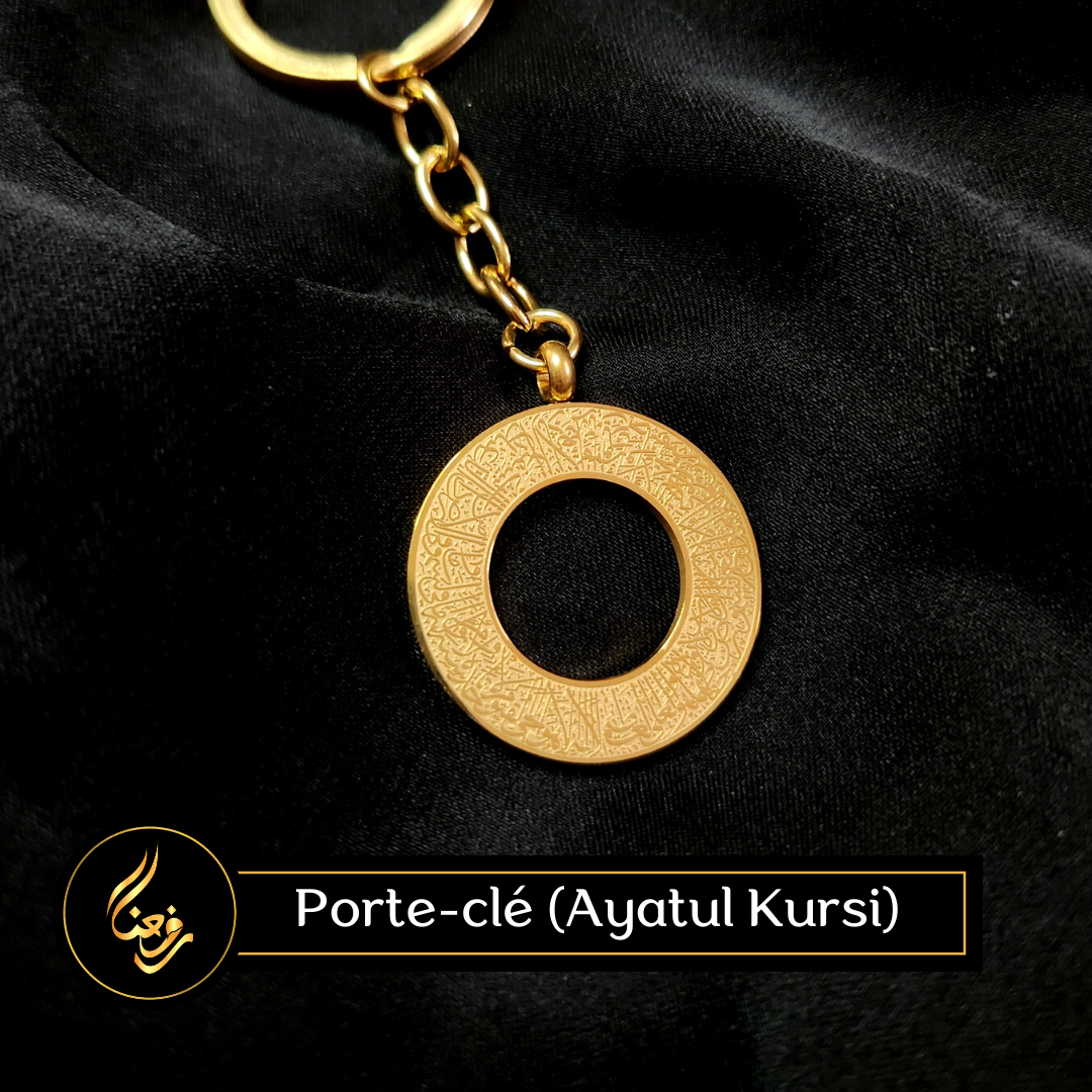 Porte-Clé | "Ayatul Kursiy"
