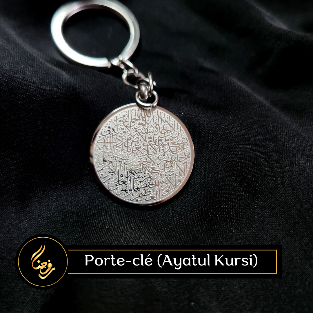 Porte-Clé | "Ayatul Kursiy"