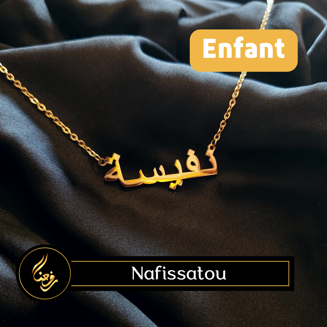 Collier ENFANT | Nafissa, Nafissatou, Nafissata (etc.)