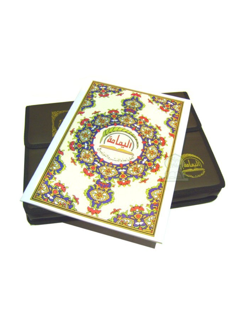 Coran en 30 parties XL (27x38 cm)(Warch)