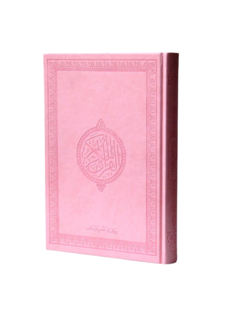 Corans | Arabe (écriture hafs)