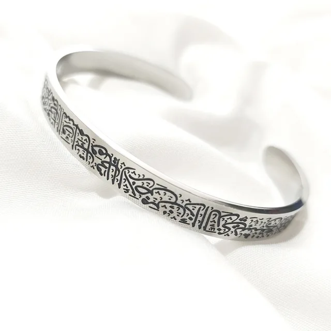 Bracelet | Ayatul Kursiy (Gravure noire)
