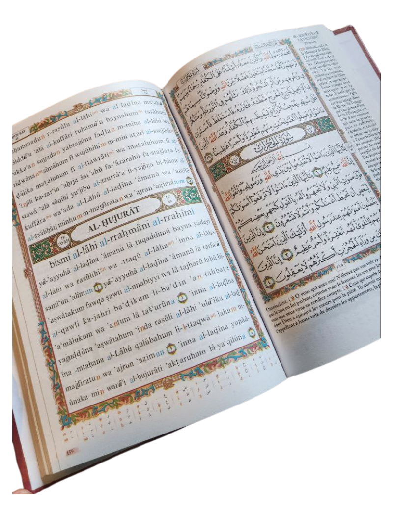 Rub'u Yasin - Arabe + Français + Phonetique