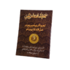 Khassida | Editions Asna Khadim