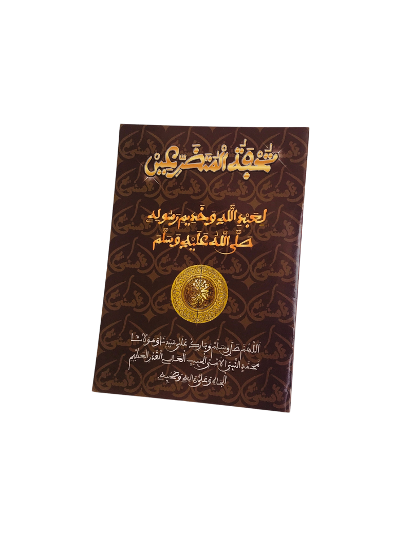 Khassida | Editions Asna Khadim