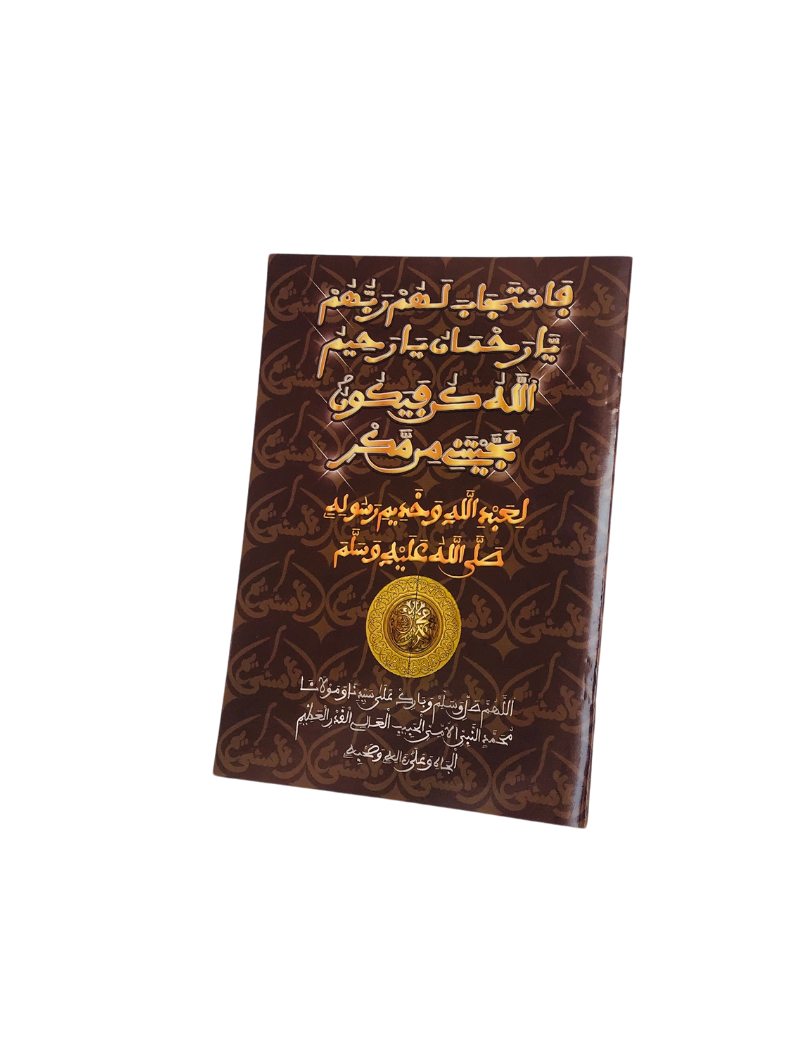Khassida | Editions Asna Khadim
