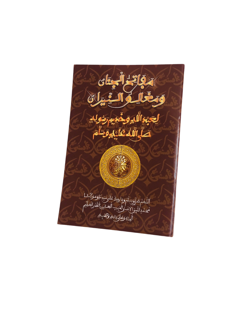 Khassida | Editions Asna Khadim